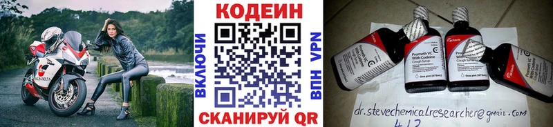 Codein Purple Drank  Дудинка 