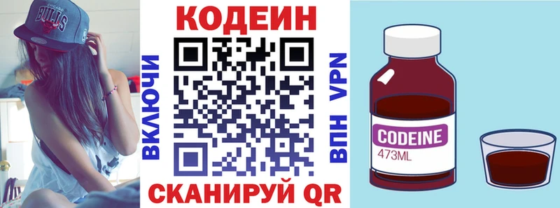 Codein Purple Drank Дудинка
